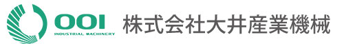 株式会社大井産業機械