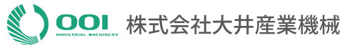 株式会社大井産業機械